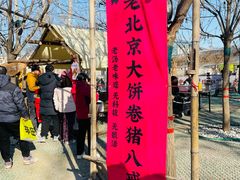 -辛庄国际文化艺术区