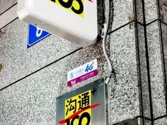 -中国移动(广州越秀建设大马路营业厅)