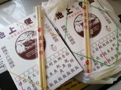-池上木片便当(罗斯福蒲城街口店)