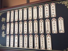 -御面斋精品面馆