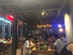 -云晓光头烧烤吧(川沙绿地店)