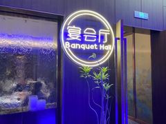 -津禧荟·酥皮烤鸭(北辰店)