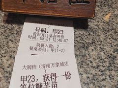 -南京大牌档(济南万象城店)