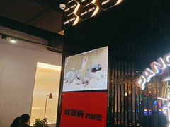 -胖哥俩肉蟹煲(梅溪步步高店)