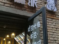 -丸茶一派(创意68店)