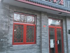 门面-赵府街副食店