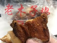 -王二甩老木子鸡(江湾店)