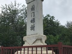 -元大都城垣遗址公园