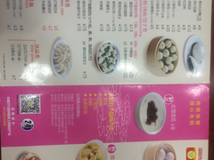 菜单-日月永和中国餐饮名店(凤凰店)