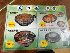 -友口福(大良店)