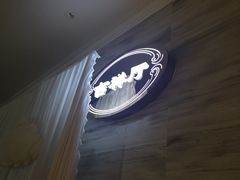 -金贵源食神(楚河汉街店)