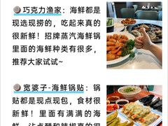 -巧克力渔家.小船海鲜胶东菜(万平口店)