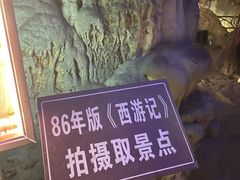 -灵栖洞天