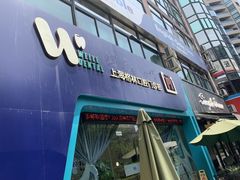 -维乐口腔(格林门诊长宁店)