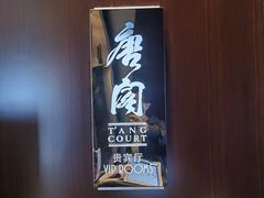-唐阁海景中餐厅·早茶·粤菜•生日聚餐(海口朗廷酒店)