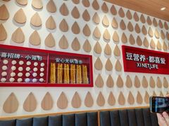 -喜年来(欧洲商城店)