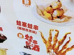-味之绝热血美蛙鱼火锅(中坝店)