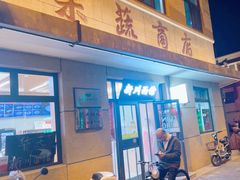 -华天新川面馆(缸瓦市店)