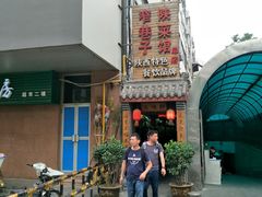 -窄巷子陕菜馆·地道陕西菜(粉巷店)