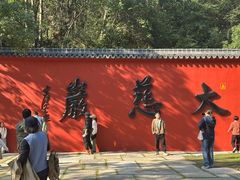 -大慈岩风景区