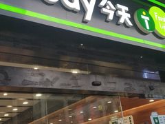 -today便利店(汉街店)