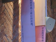 -原麦山丘(新中关店)