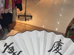 -朱氏胖子烂火锅(洪崖洞店)