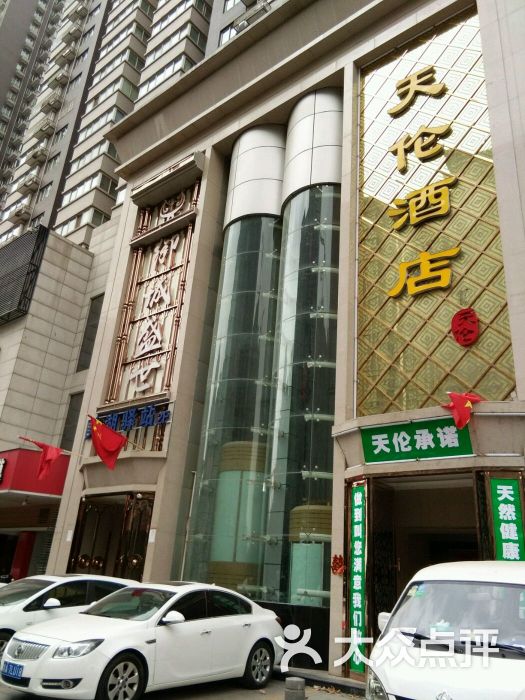 永春美湖酒店电话图片