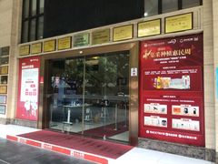 -好大夫口腔(广州店)