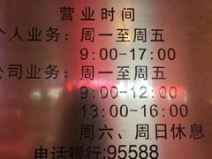 -中国工商银行(上南路支行)