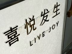 -喜茶(上海淮海中路渔阳里店)