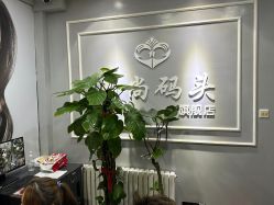 -时尚码头