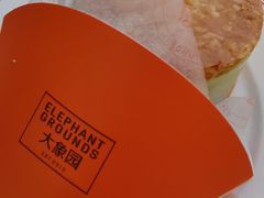 -大象园 ELEPHANT GROUNDS(广州太古汇店)