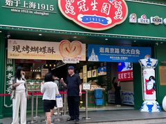 -南京路步行街