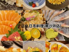-築鳥日本料理(黑沙环店)