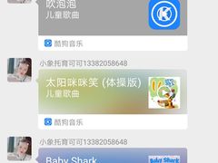 -小象托育