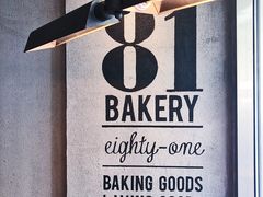 大堂-81BAKERY(大学路店)