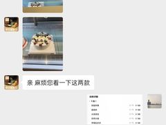 -罗莎蛋糕(南门口店)