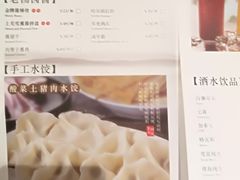 -上关雪東北菜(中房金谊店)
