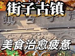 -崇州市街子古镇