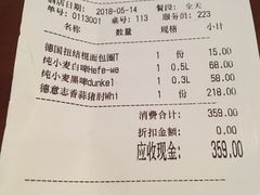 账单-haxnbauer海森堡德国餐厅(深圳coco店)