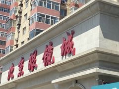 -北京眼镜城
