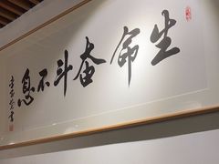 -浙里本味·宴四季江南(三台山路店)