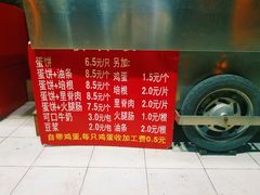 -金杨老摊头蛋饼(金口路店)