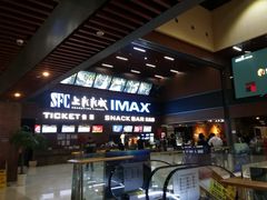 -SFC上影影城(杭州下沙IMAX店)