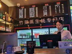 -蚝魁竹笼蒸生蚝 余杭店