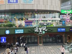 -逗号立方