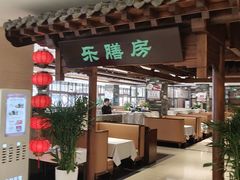 -郑庄脂渣海鲜楼(九水路店)