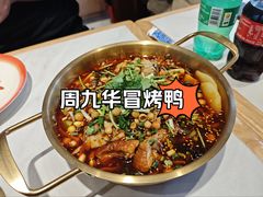 -周九华冒烤鸭·冒菜(国美第一城店)