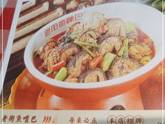 -老街鱼嘴巴(坡子街老店)